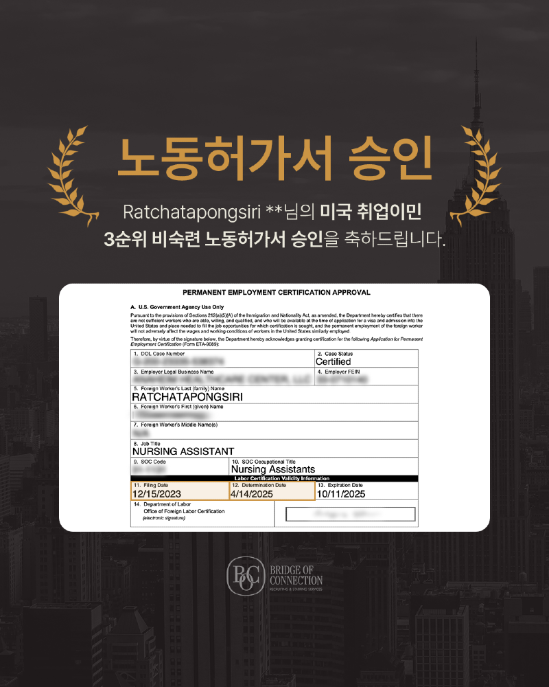 4월_노동허가서 케이스 3.png