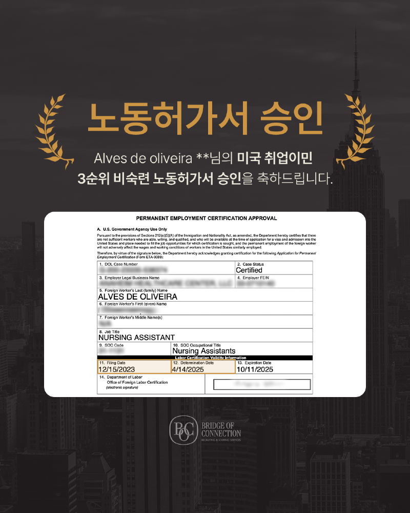 4월_노동허가서 케이스 4.png