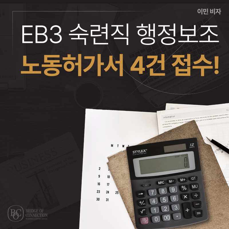 12월_썸네일_노동허가서 접수 케이스 1.png