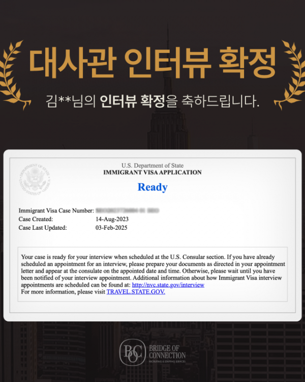 2월_대사관 인터뷰 확정 케이스 3.png