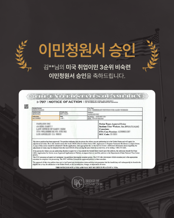 4월_이민청원서 케이스 2.png