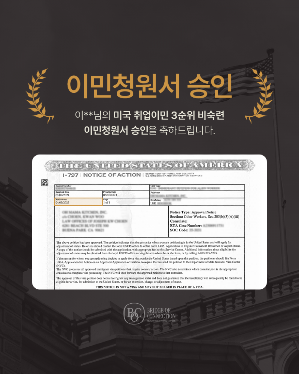 4월_이민청원서 케이스 3.png