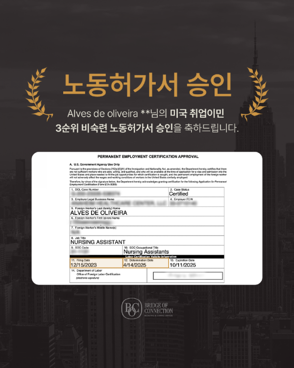 4월_노동허가서 케이스 4.png