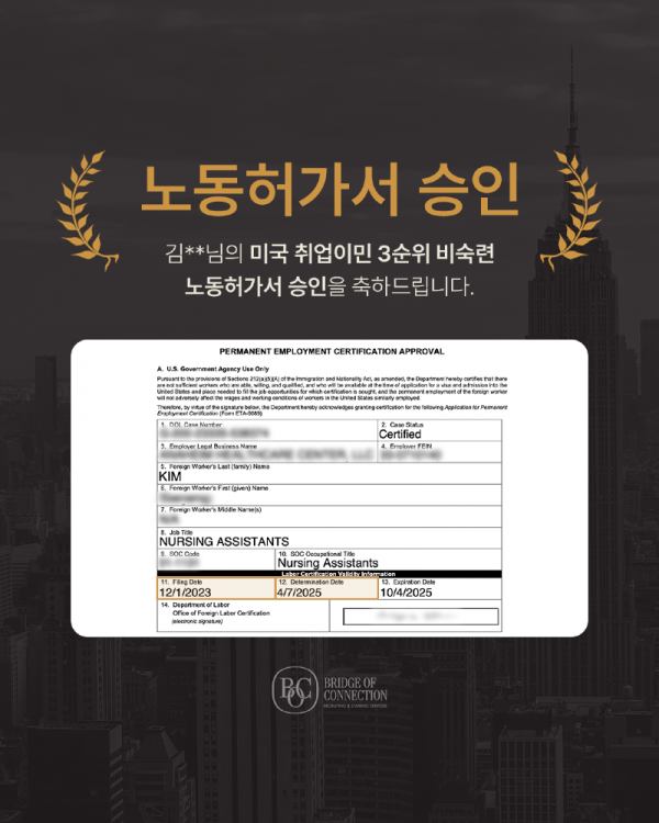 4월_노동허가서 케이스 10.png