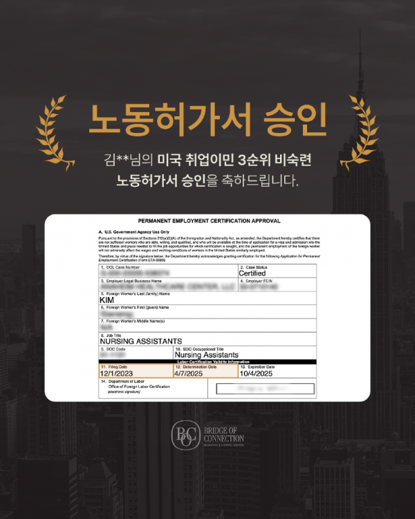 4월_노동허가서 케이스 11.png