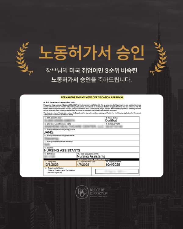 4월_노동허가서 케이스 12.png