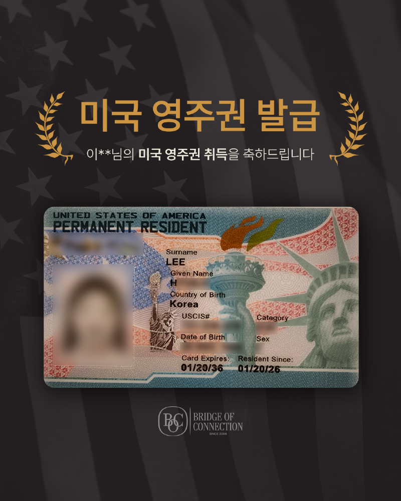 260212_greencard_leeh.png